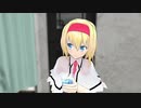 【第12回東方ニコ童祭】アリスの、、、【東方MMD】