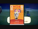 【Switch】あつまれ どうぶつの森Part76【Live】12-4