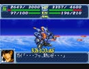 【TAS】GBA版スーパーロボット大戦A_エースパイロットがたった一人で戦争終結させにいきます_第9話「デラーズ・フリート」