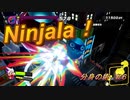 【ゆるーく忍ぶ】分身の術#6【Ninjala】