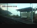 鹿児島本線を旅してみた(肥薩線経由) 鹿児島中央～隼人②【鹿児島→重富】