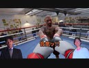 ボクシングをするNKDKとオク男.vr