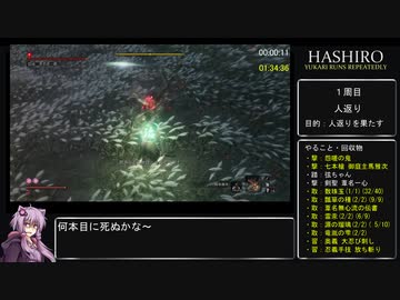 【隻狼 SEKIRO】トロコンRTA(バグなし) IGT 04：55：33 part04【VOICEROID実況】