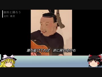 【室町時代ゆっくり解説】第九回「決戦、船岡山合戦！」