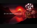 【第12回東方ニコ童祭】彼の地の眠る人形【東方Vocal/東方韻踏詩】