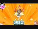 迦楼羅様実装！コメ紹介！【ゆるゲゲ】