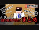 【自己切り抜き】13分でわかるHakaseの重大告知【速報編】