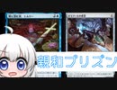 【モダン】あかりのファクトMTG第11話～親和プリズン～