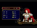 【実況】初見でFE蒼炎の軌跡【par18-3】