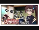 無気力きりたんのひとり語り　その29【VOICEROID雑談】