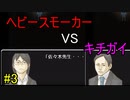 #3【実況】マジで洒落にならない程恐ろしい肝試し『4:58』