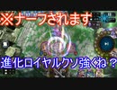 Shadowverse(シャドウバース)実況プレイ　進化ロイヤル強いって動画撮ったらナーフ決まりました　