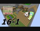 【skyblock】minecraft小さい空中島で村づくり　16-1
