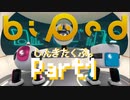 ふたりで協力して両足をうまく使う旅。Part1