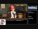 聖剣伝説3 Trials of Mana ノーマルバグなし?RTA 4時間34分55秒 Part3/?   Switch版難易度ノーマル