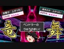 ペンドラーが竜の舞を覚えて最強になったようです【ポケモン剣盾】【ゆっくり実況】