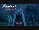 【Switch】 ゼノブレイド DE をやる Part 42【リマスター】