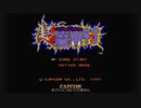 【ゆっくり実況】20年ぶりの超魔界村・前編