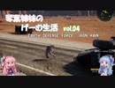 【VOICEROID実況】琴葉姉妹のげーむ生活　vol.04 【EDF:IR】