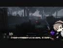 【Dead_by_Daylight】フレディ（ルイン・和音） #バダム幼稚園Ⅳ【担当：タカハシ】