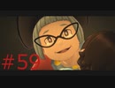 対人ゲームですさんだ心を癒やす AI：ソムニウム ファイル #59