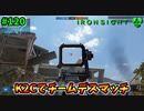 【Ironsight】K2Cでチームデスマッチ（K2C） #120【Steam 無料FPS】