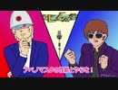 【ぺこぱ風漫才】ガンダム　アムロ・シャア声真似　アベノマスクネタ