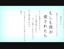 【歌ってみた】愛があれば。【神成りんご】