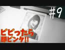 【絶叫注意】最恐の突撃取材！！ビビったら即ビンタ！！＃９【港詭實錄ParanormalHK】
