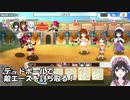 【超強敵・極クエ】エトワリア野球対決【きららファンタジア】