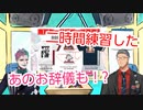【にじさんじ】力ハムちゃんの動きを二時間も練習した舞元啓介【舞元力一】
