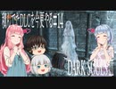 【DARK SOULS Ⅲ】積んでたＤＬＣを今更やる #14【ゆっくり】【VOICEROID】
