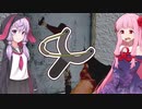 琴葉茜の闇ゲー#133 「スリングショットがメイン武器のFPS」