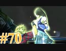 【FF10-2】えふえふてんつー！【実況】パート70