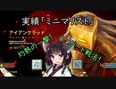 【VOICEROID実況】ガバガバきりたん塔を登る Part14【Slay the Spire】