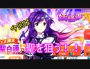 自由気ままに東方ロストワードガチャ