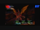 【CHRONO CROSS】クロノ・クロスを実況#57【殺された未来が、復讐に来る】