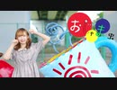 おじゃま虫 踊ってみた