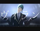【MMDツイステ】ジェイド・リーチで『ヴィラン』【MMDカメラ配布】