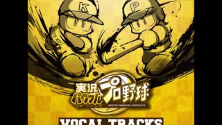 【パワプロ2014】Link【高音質】