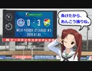 [初音ミト] 負けたので、あんこう音頭を(ry [あんこうユニ]