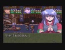 ときメモクエスト 伝説の花嫁たち【BLUE BREAKER 実況プレイ Part24】
