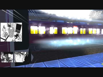 電車でD ShiningStage 32話