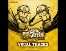 【パワプロCS2017】Flying High (ロングバージョン)【高音質】