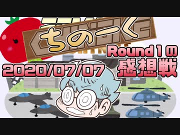 【フォートナイト】チーノ改めチノーク推参！番狂わせの嵐が巻き起こる！？の感想！2020年7月7日