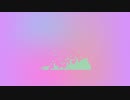 【トラック提供】trap test2