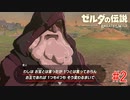 【ゼルダの伝説botw＃2】悪徳な詐欺に引っかかってしまいました【はるの積みゲー崩し】