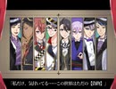 【人力ツイステ】E/v/e/R/∞/L/a/s/t/i/n/G/∞/N/i/g/h/T【8人＋α】