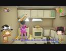 【Farm Together】 マオの暇無し農場日記６ 【ゆっくり実況】その82