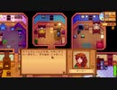 【Stardew Valley】人外が牧場を始める　実況プレイ＃70
